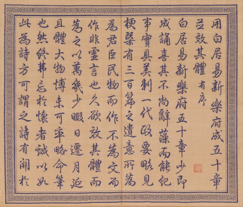 图片[3]-New Yuefu Poetry Album Made by the Kesi Emperor-China Archive